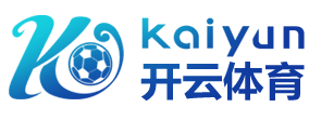 开云体育中国官方网站 | 领先在线体育平台