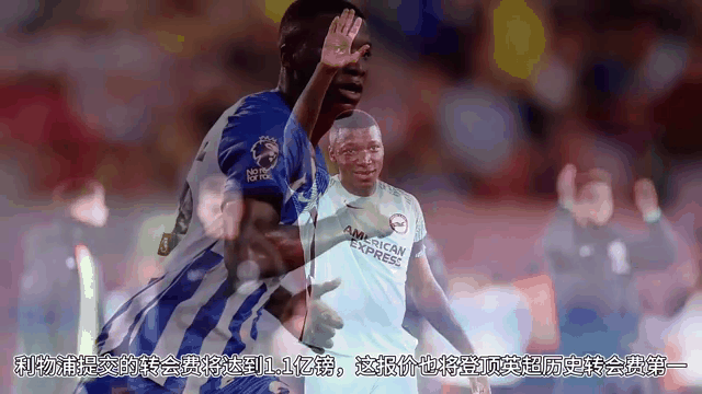 关于持续失利首场状态出色，利物浦观众沸腾！，凯恩重返赛场赛场气氛高涨的信息