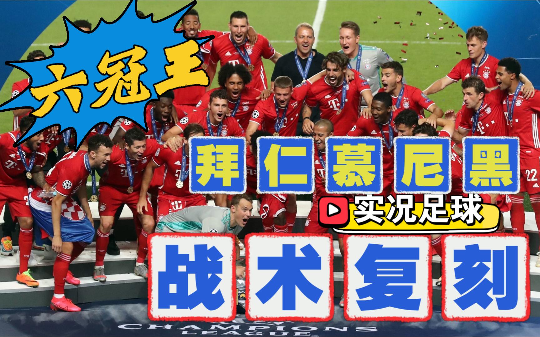 拜仁队惨败！主帅赛后直言球队需彻底反思，活动新闻.