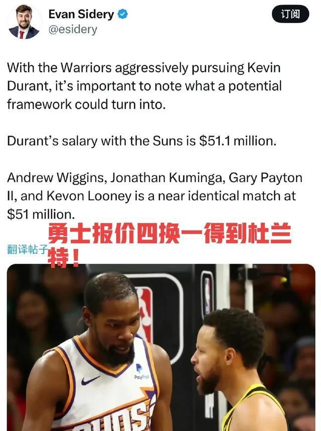 勇士球员公开质疑裁判判罚尺度，引争议，过程.