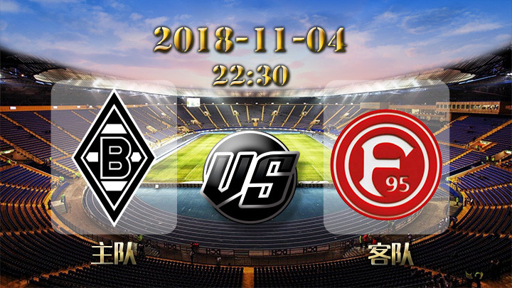 集结日门兴格拉德巴赫调整名单：NBA季后赛节点到来，目标明确，身体对抗强度拉满的简单介绍